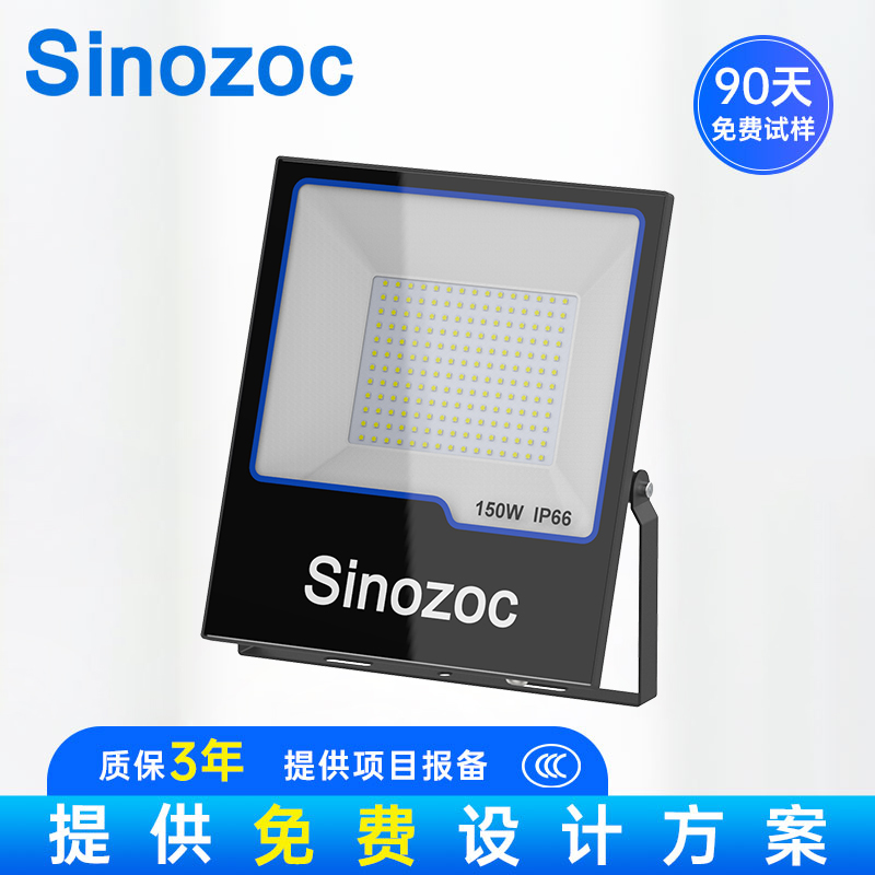 ZCFL696系列投光燈